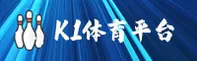 K1体育官方网站